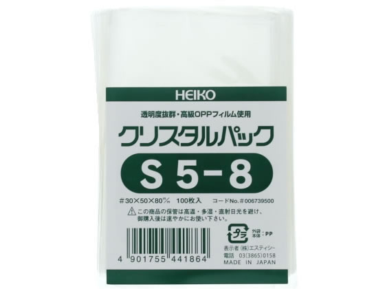 ヘイコー クリスタルパック 80×50mm S5-8 #6739500 1ケース（100枚×10袋・計1000枚）