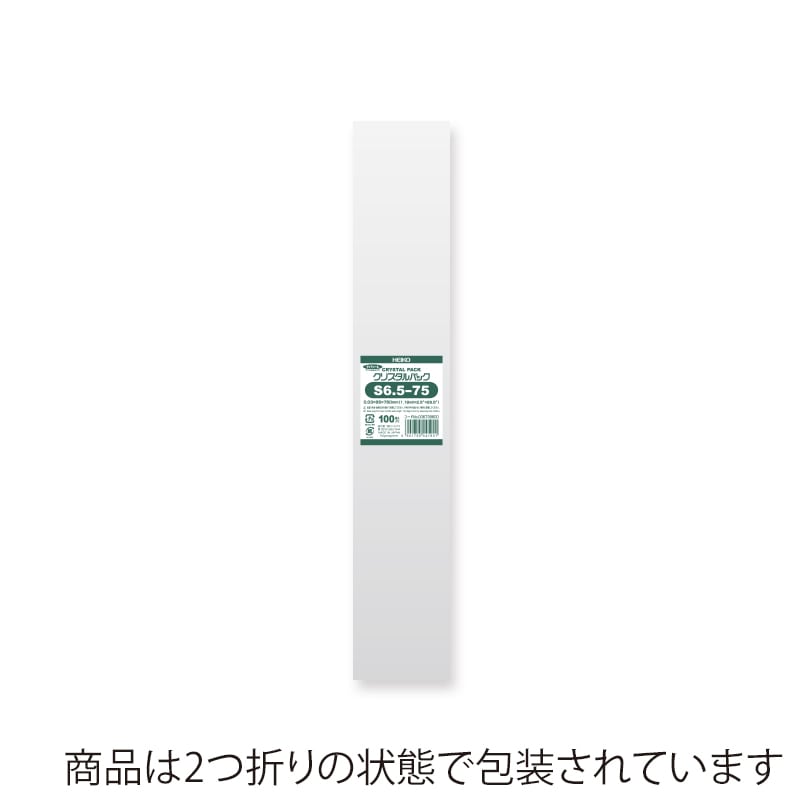 HEIKO OPP袋 クリスタルパック S6.5-75 (テープなし) 1ケース(100枚×10袋・計1000枚)