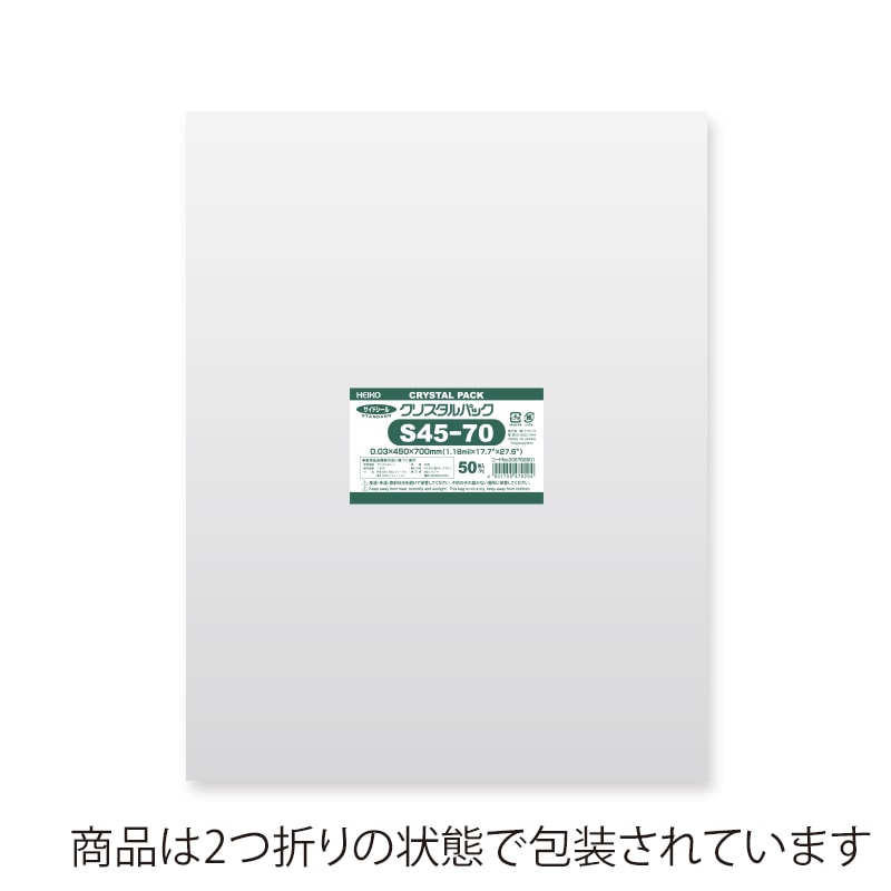 HEIKO OPP袋 クリスタルパック S45-70 (テープなし) 1ケース（50枚×10袋・計500枚）