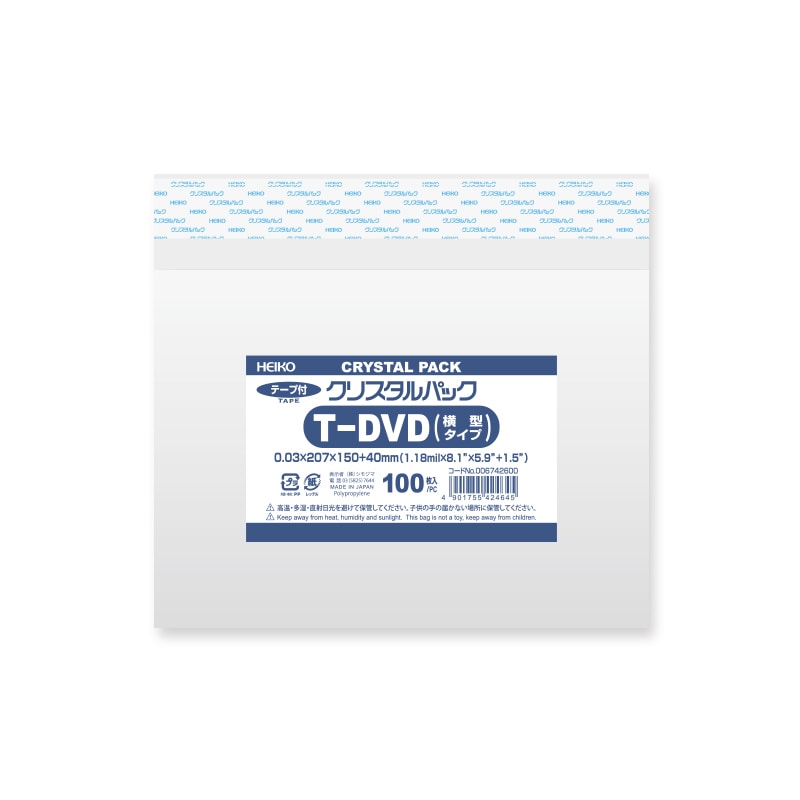 HEIKO OPP袋 クリスタルパック T-DVD(横型) (テープ付) 1ケース（100枚×10袋・計1000枚）
