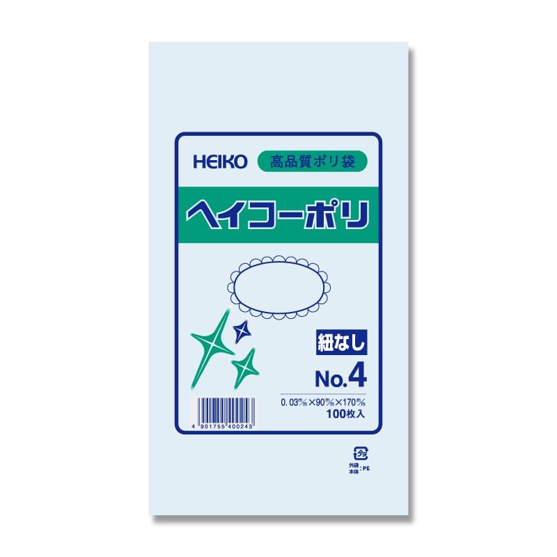 HEIKO 規格ポリ袋 ヘイコーポリエチレン袋 0.03mm厚 No.4(4号) 100枚/袋