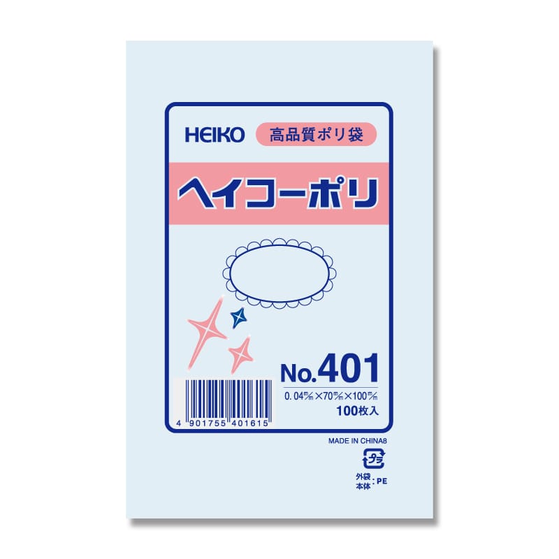 HEIKO 規格ポリ袋 ヘイコーポリエチレン袋 0.04mm厚 No.401(1号) 100枚/袋