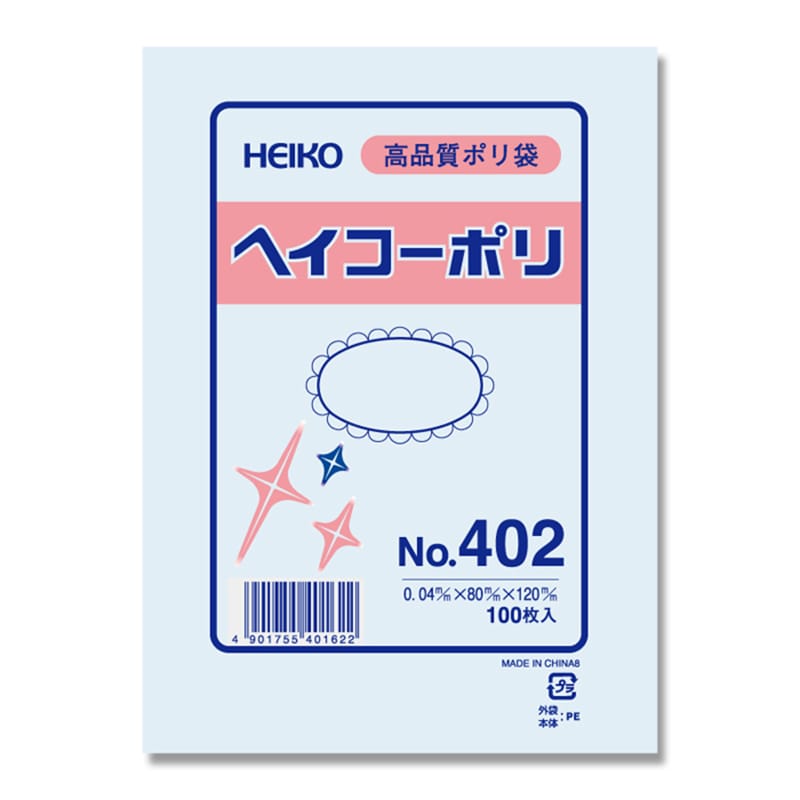 HEIKO 規格ポリ袋 ヘイコーポリエチレン袋 0.04mm厚 No.402(2号) 100枚/袋