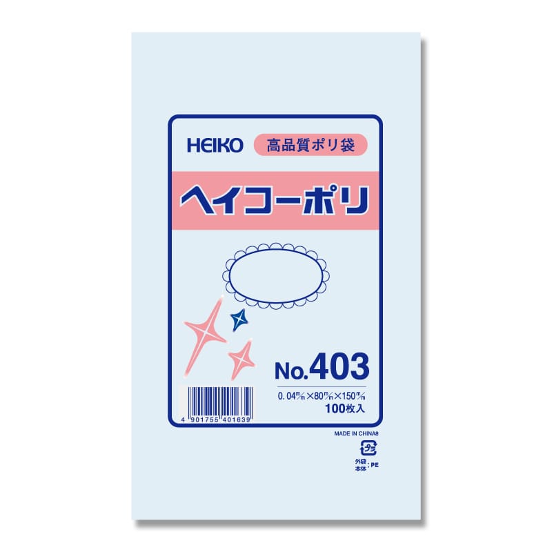 HEIKO 規格ポリ袋 ヘイコーポリエチレン袋 0.04mm厚 No.403(3号) 100枚/袋