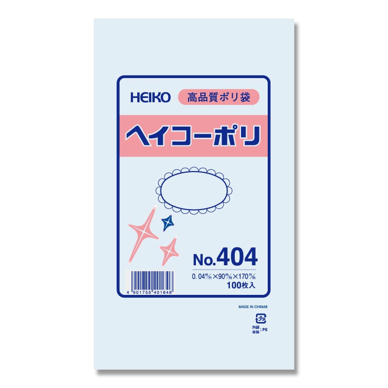 HEIKO 規格ポリ袋 ヘイコーポリエチレン袋 0.04mm厚 No.404(4号) 100枚/袋