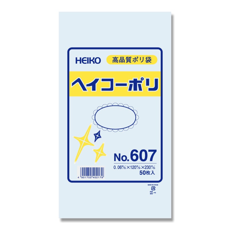 HEIKO 規格ポリ袋 ヘイコーポリエチレン袋 0.06mm厚 No.607(7号) 50枚/袋