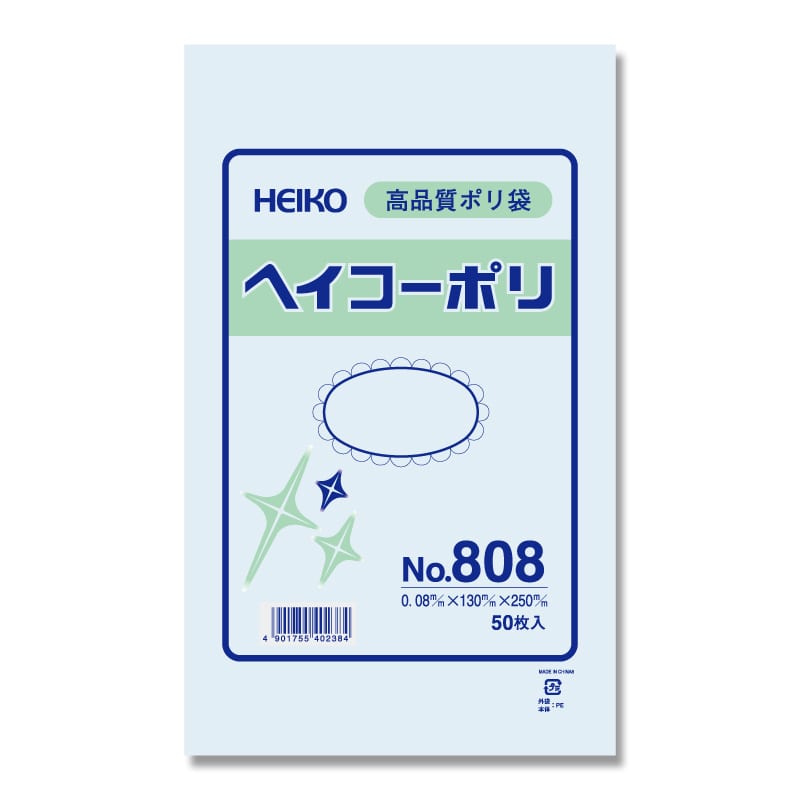 HEIKO 規格ポリ袋 ヘイコーポリエチレン袋 0.08mm厚 No.808(8号) 50枚/袋