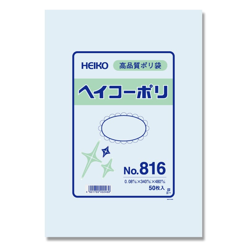 HEIKO 規格ポリ袋 ヘイコーポリエチレン袋 0.08mm厚 No.816(16号) 50枚/袋