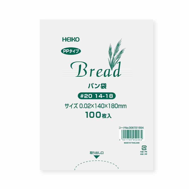 HEIKO PPパン袋 #20 14-18 100枚/袋
