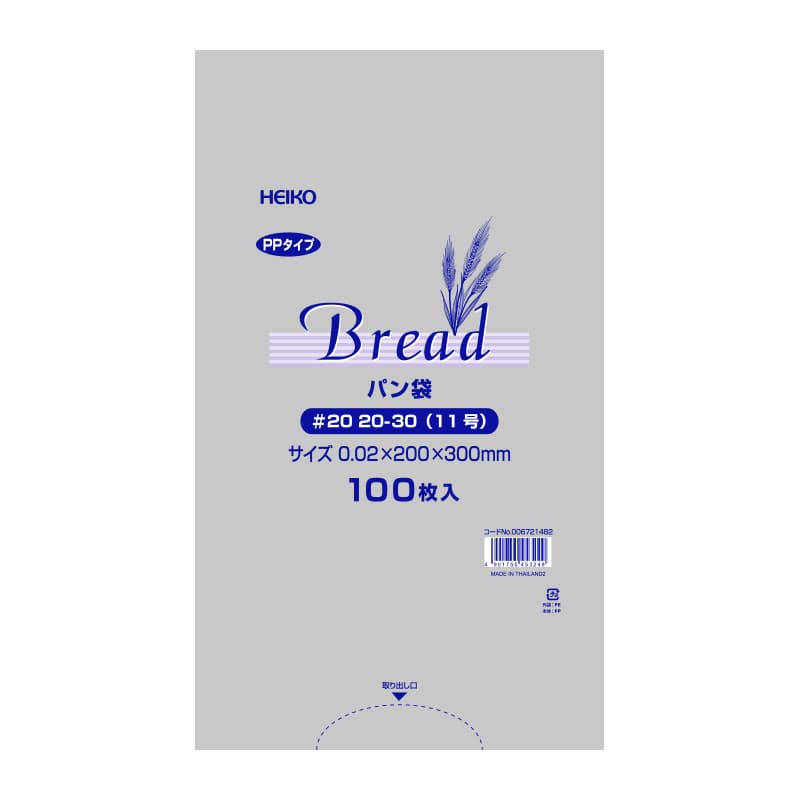 HEIKO PPパン袋 #20 20-30(11号) 100枚/袋