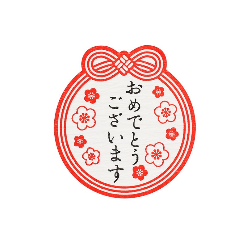 HEIKO ギフトシール(和風シール) 梅日和 おめでとうございます 36片／束