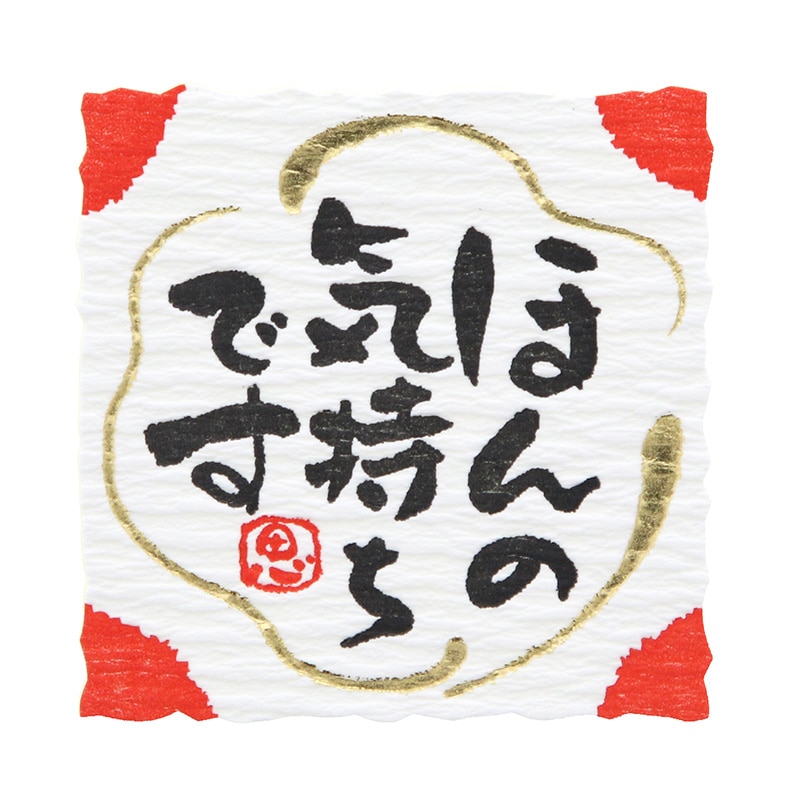 HEIKO ギフトシール なごみことば ほんの気持ち 24片／束
