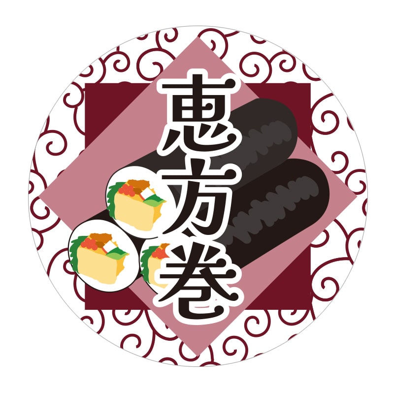 HEIKO 季節行事シール 恵方巻 36片/束